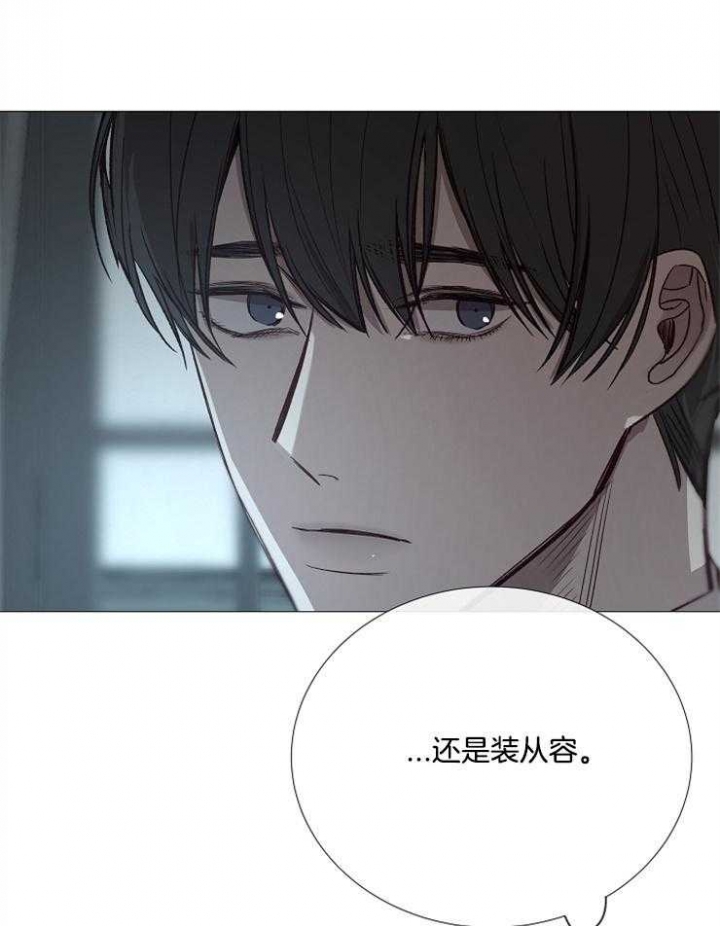 冷温室漫画讲了什么漫画,第110话1图
