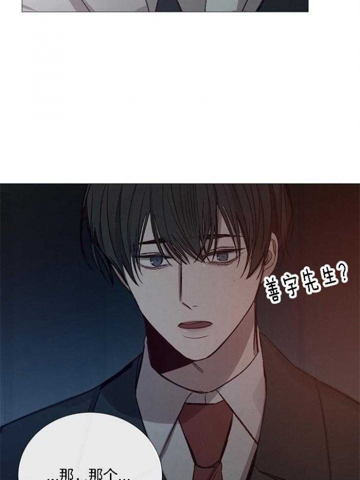 冷温室漫画讲了什么漫画,第128话1图