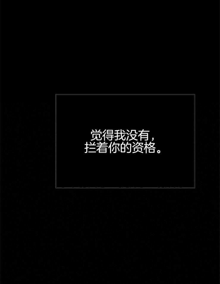 冷温室漫画漫画,第141话2图