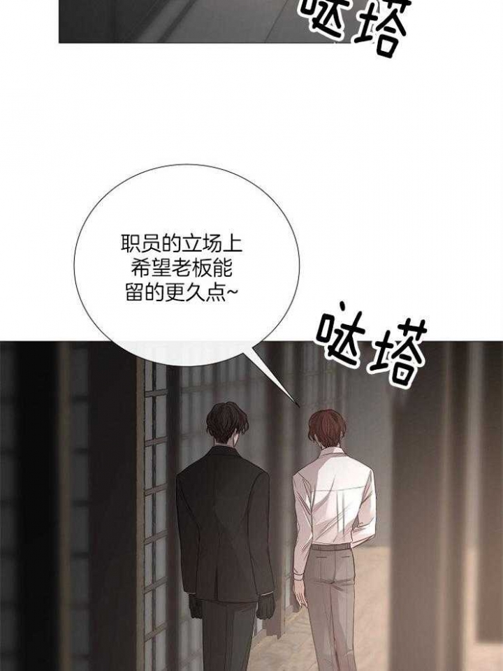 冷温室漫画,第124话2图