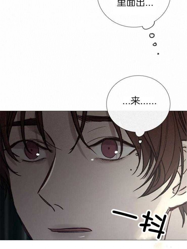 冷温室漫画讲了什么漫画,第152话1图