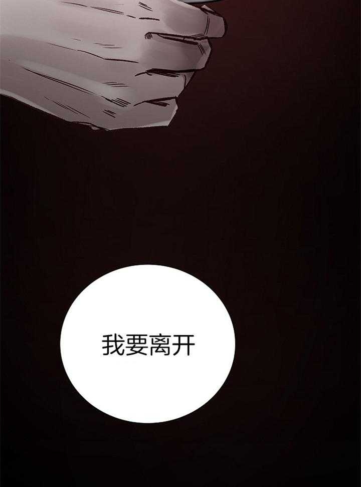 冷温室漫画讲了什么漫画,第185话2图
