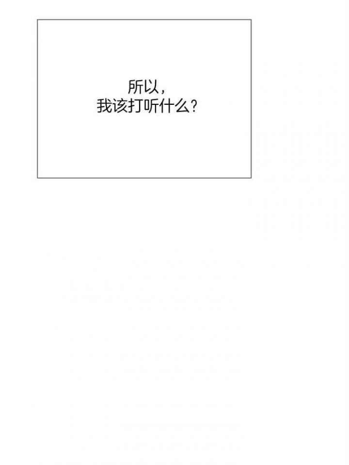 冷温室漫画讲了什么漫画,第94话1图