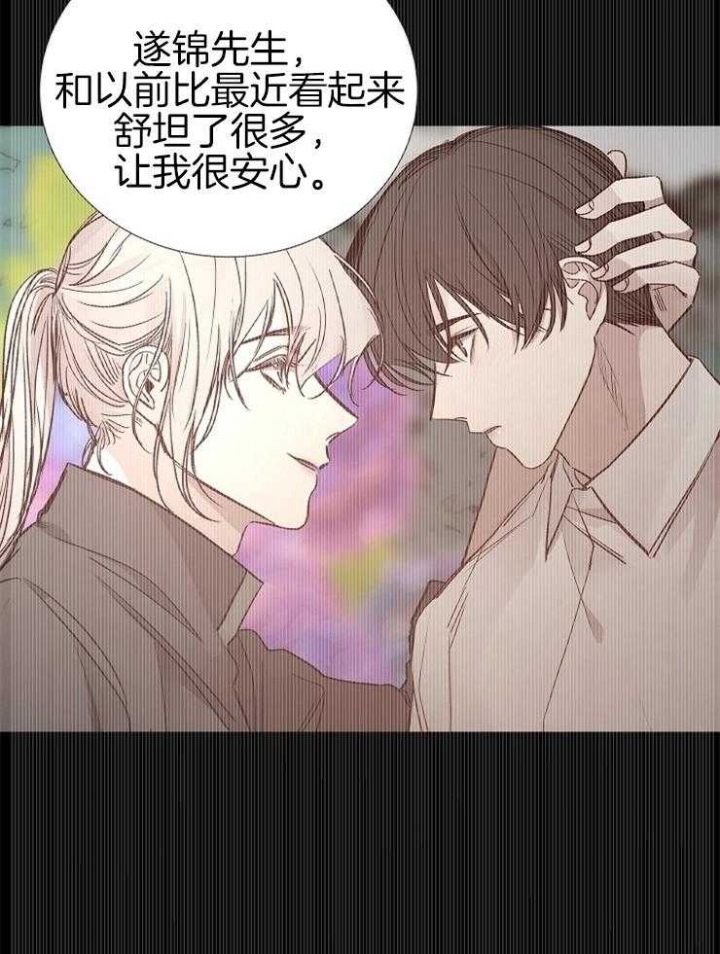 冷温室漫画漫画,第146话2图