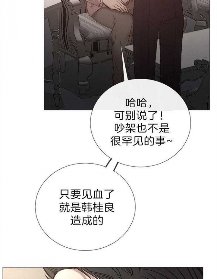 冷温室漫画,第87话1图