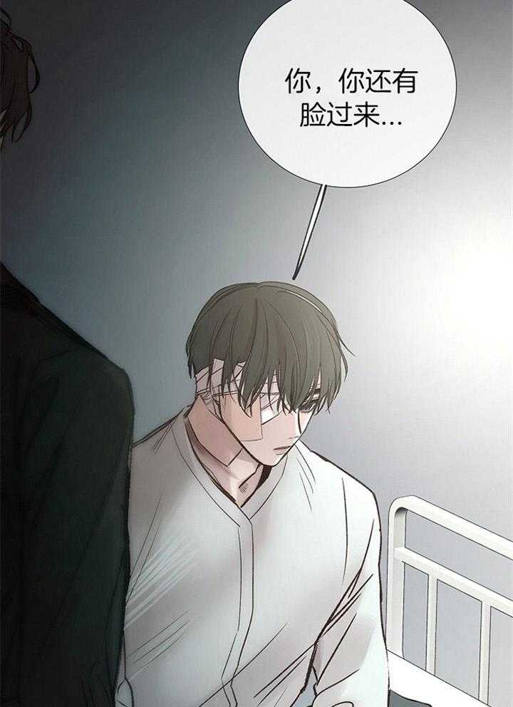 冷温室漫画漫画,第172话2图