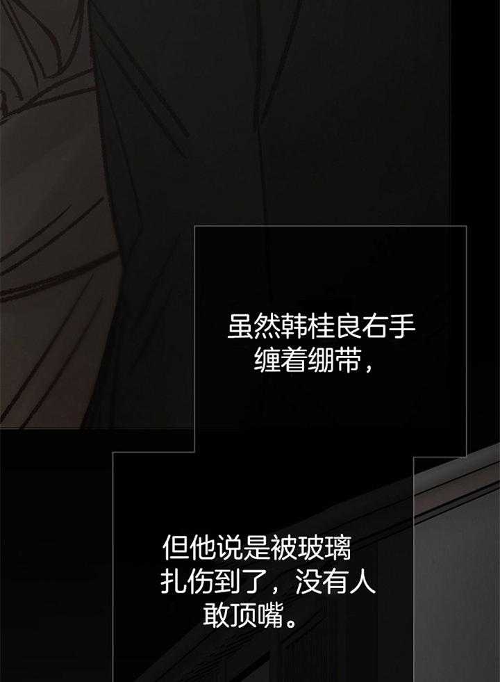 冷温室漫画讲了什么漫画,第177话2图