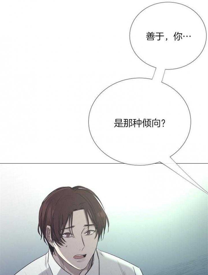 冷温室漫画讲了什么漫画,第97话2图