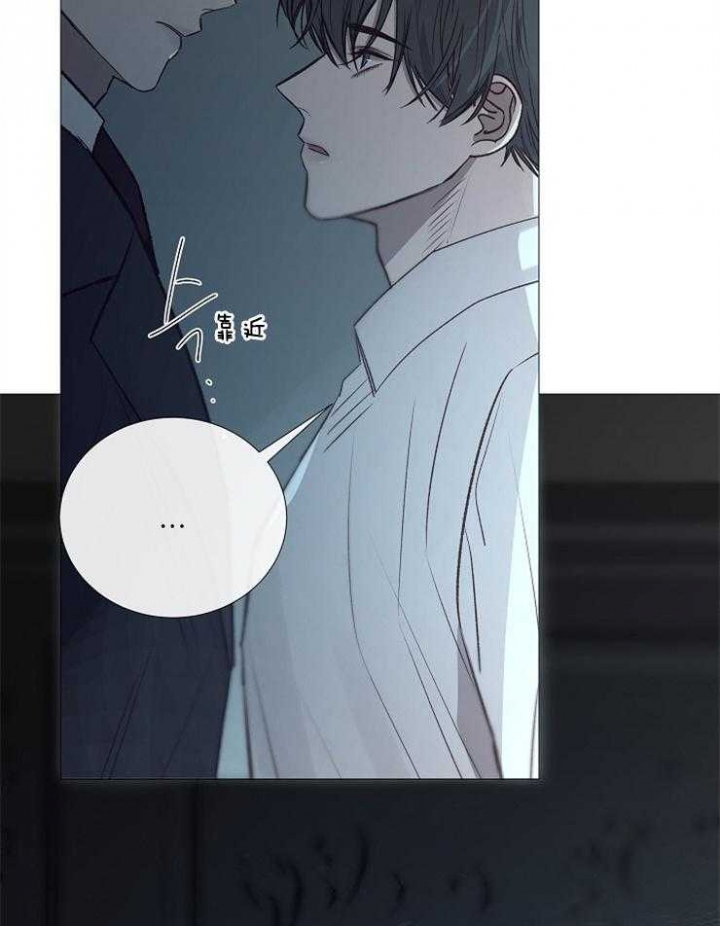 冷温室漫画讲了什么漫画,第110话2图