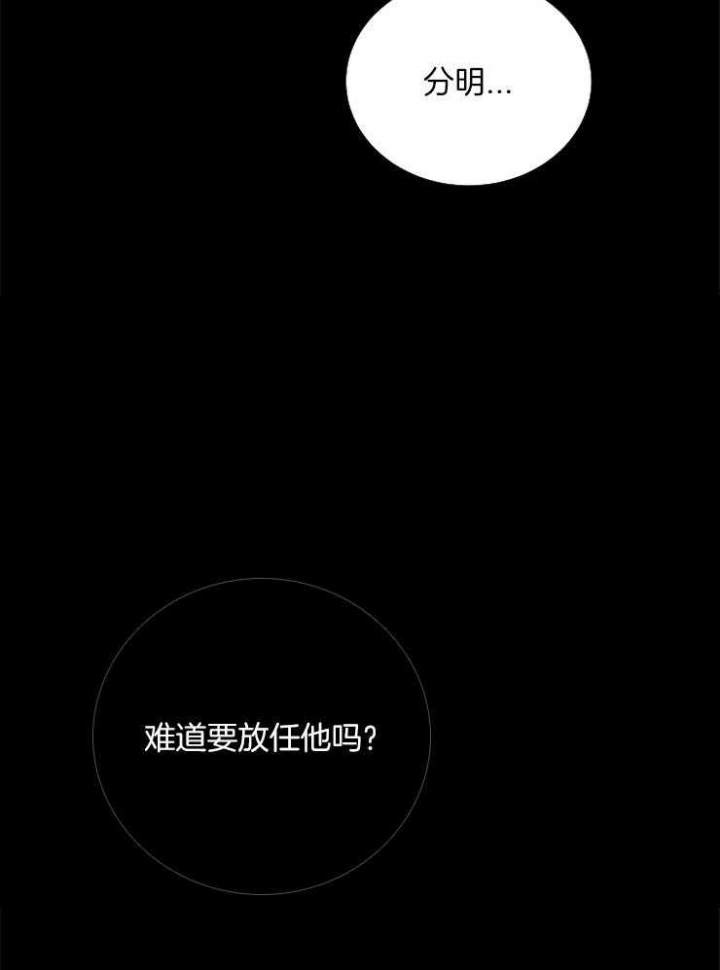 冷温室漫画讲了什么漫画,第157话2图