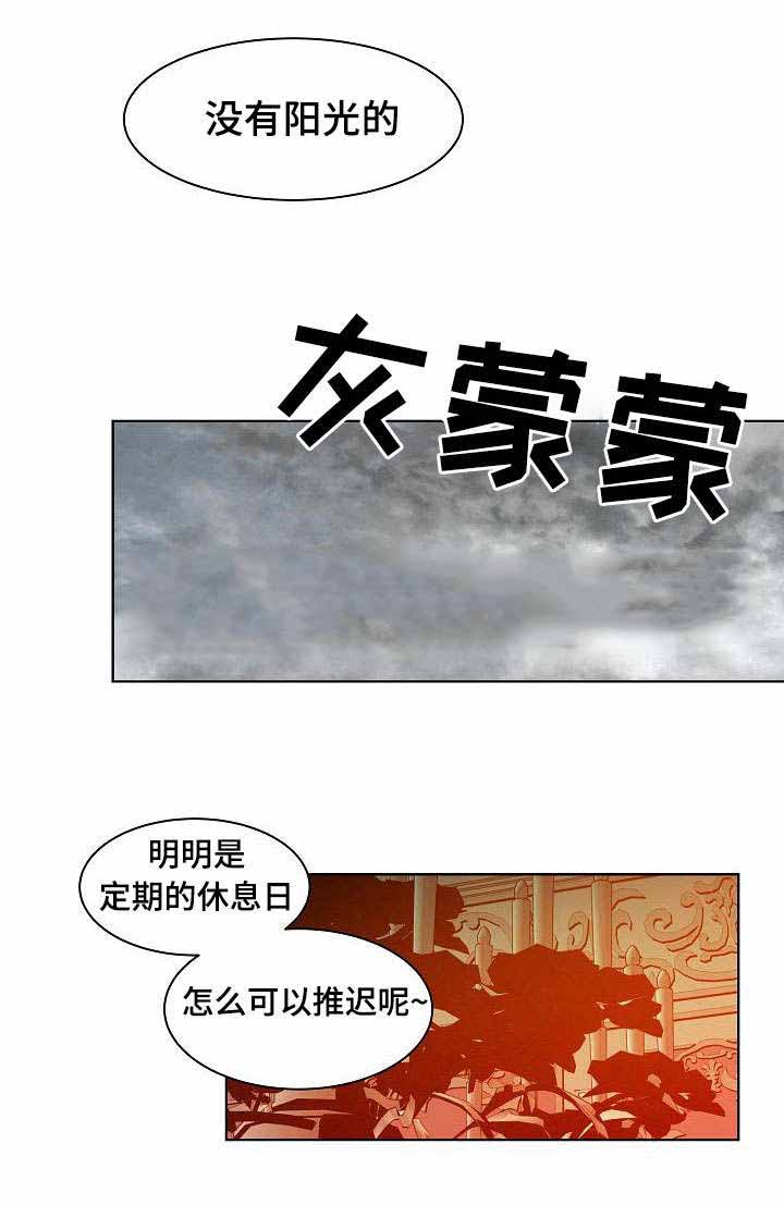 冷温室漫画,第11话1图