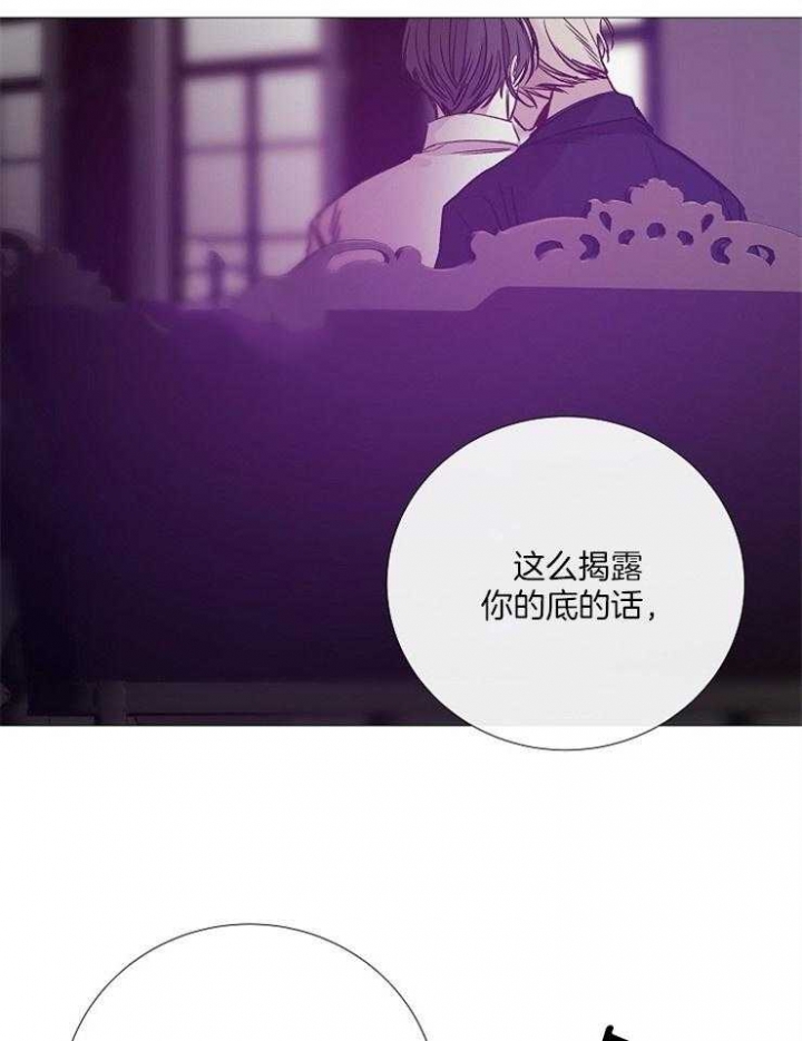 冷温室漫画讲了什么漫画,第125话1图