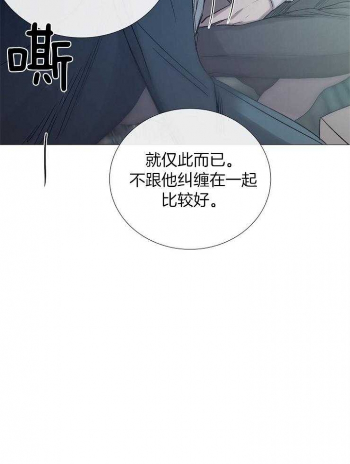 冷温室漫画讲了什么漫画,第97话1图