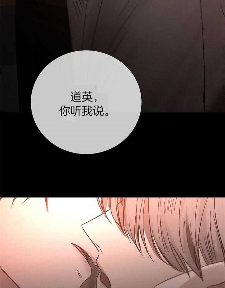 冷温室漫画漫画,第181话2图