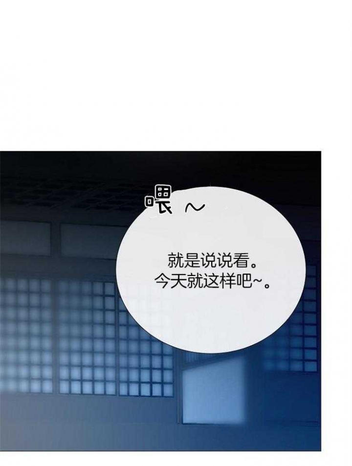 冷温室漫画讲了什么漫画,第97话2图