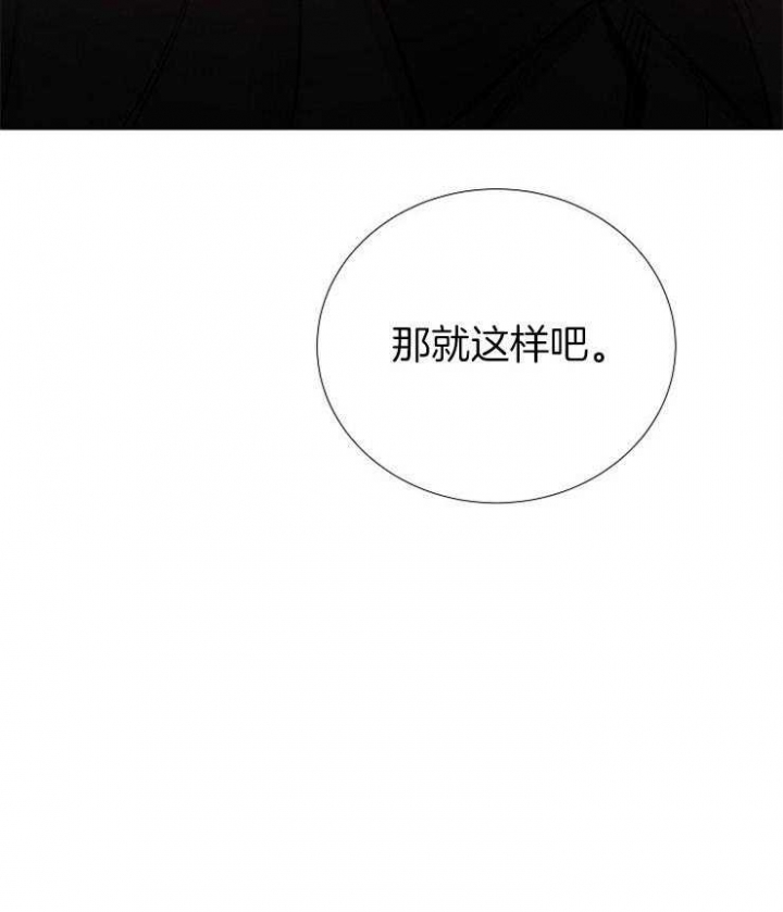 冷温室漫画讲了什么漫画,第154话1图