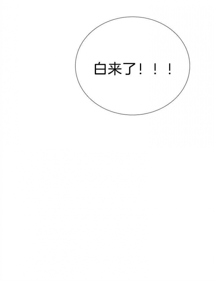 冷温室漫画漫画,第103话1图
