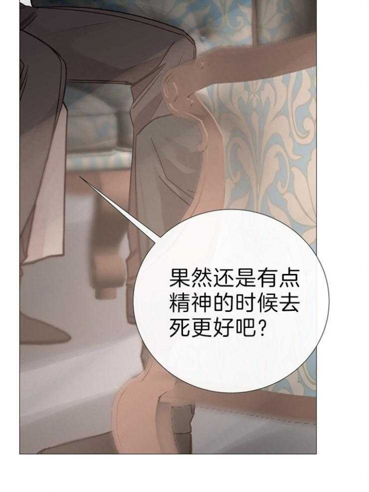 冷温室漫画漫画,第118话1图