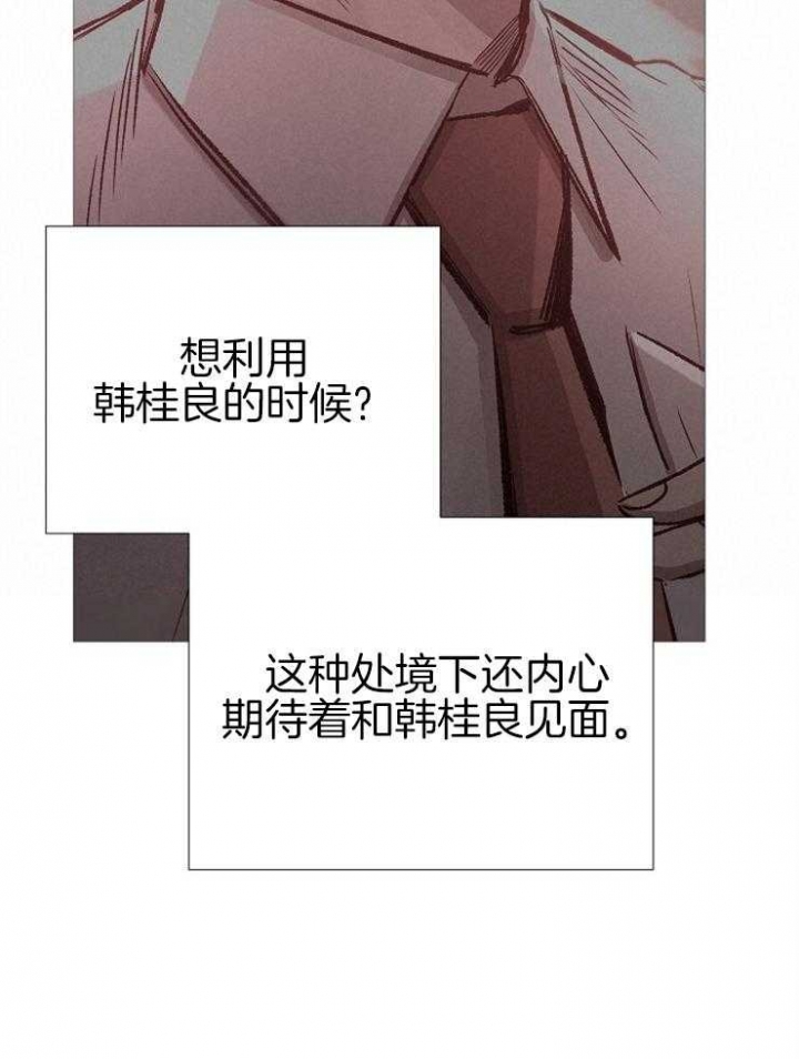 冷温室漫画漫画,第146话1图