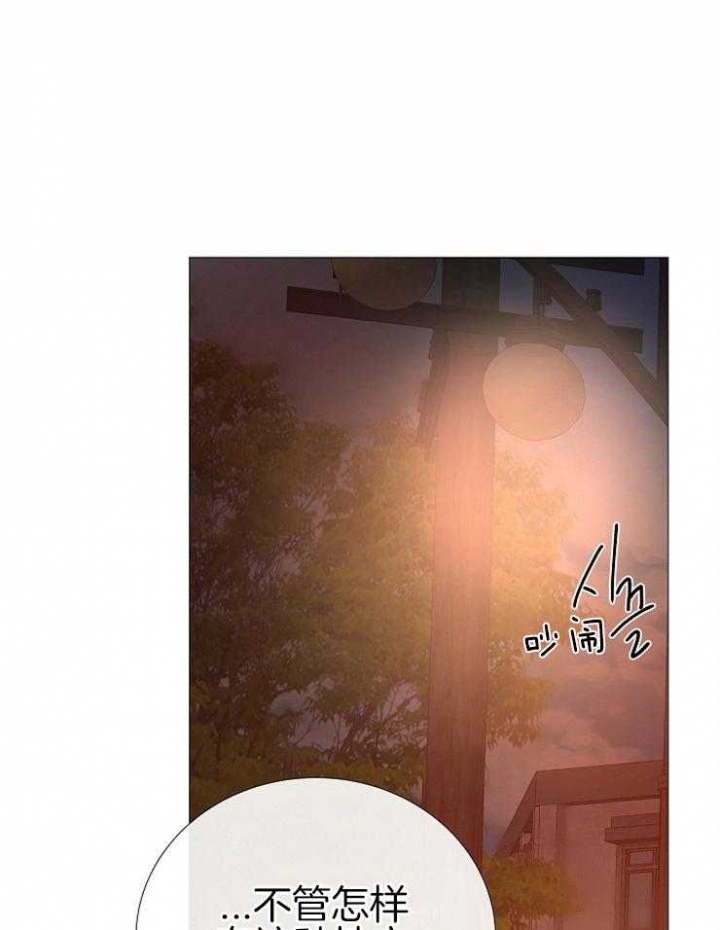 冷温柔抖音漫画,第111话1图