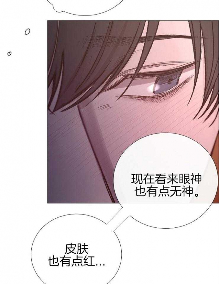 冷温室漫画讲了什么漫画,第113话2图