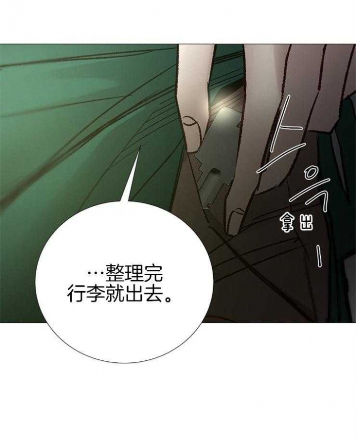 冷温室漫画漫画,第147话1图