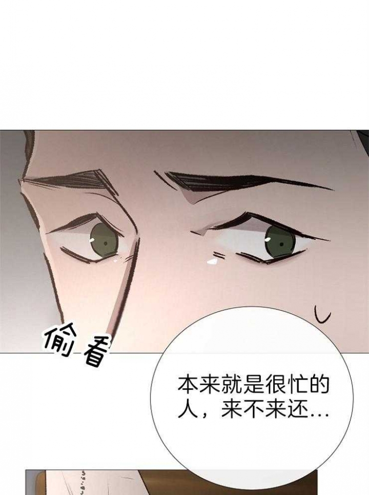 冷温室漫画,第120话2图