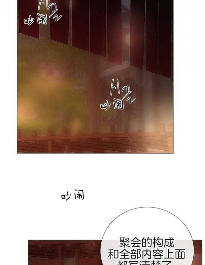 冷温柔抖音漫画,第111话1图