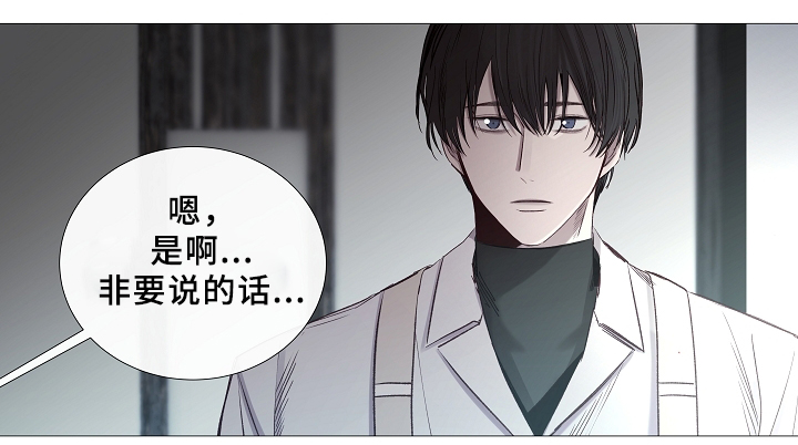 冷温室漫画漫画,第67话1图