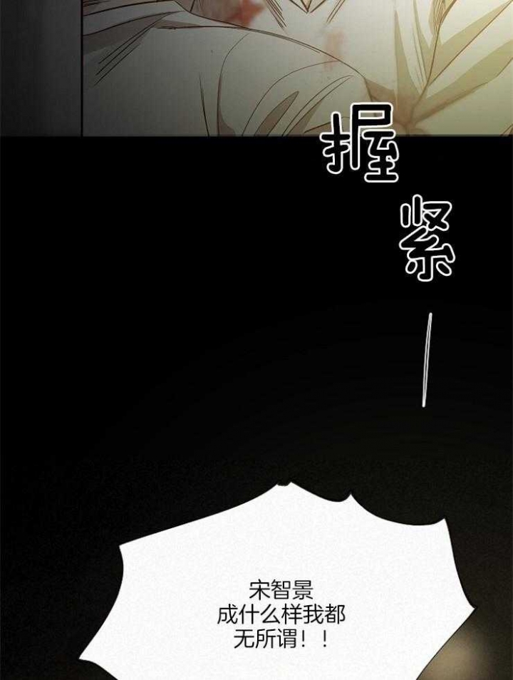 冷温室漫画讲了什么漫画,第130话2图