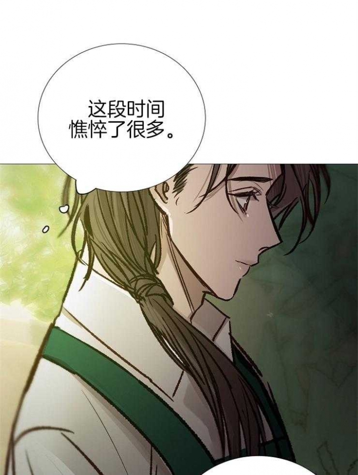 冷温室漫画讲了什么漫画,第139话1图