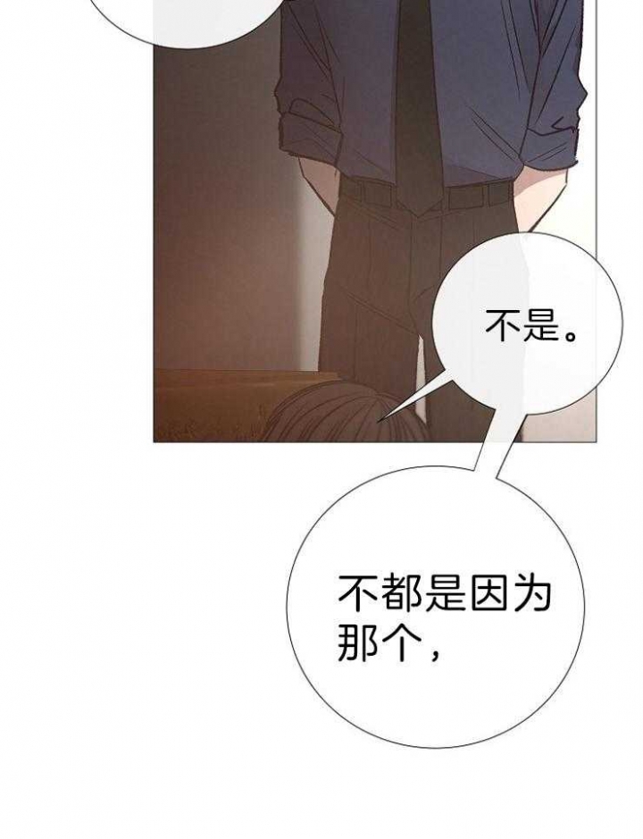 冷温室漫画讲了什么漫画,第119话1图