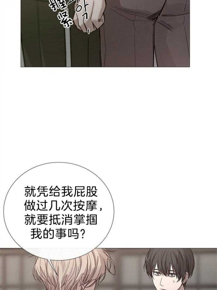 冷温室漫画漫画,第105话2图