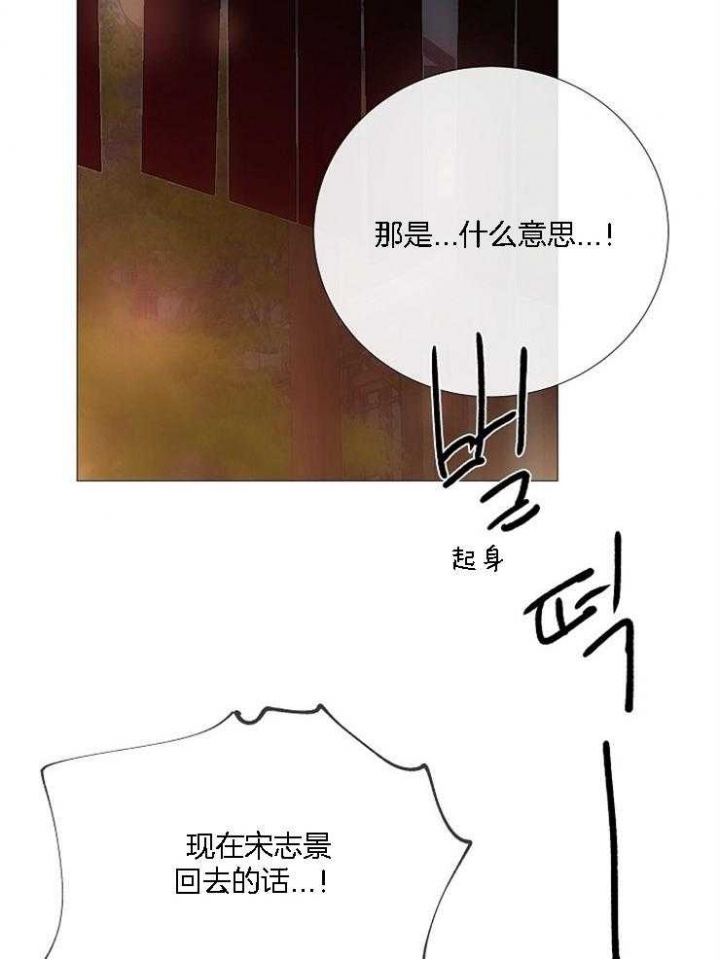 冷温室漫画漫画,第129话1图