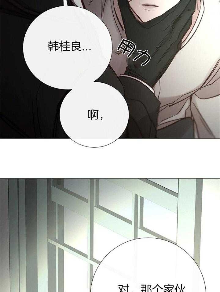 冷温室漫画讲了什么漫画,第173话2图