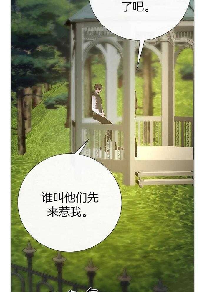 冷温室漫画漫画,第191话2图