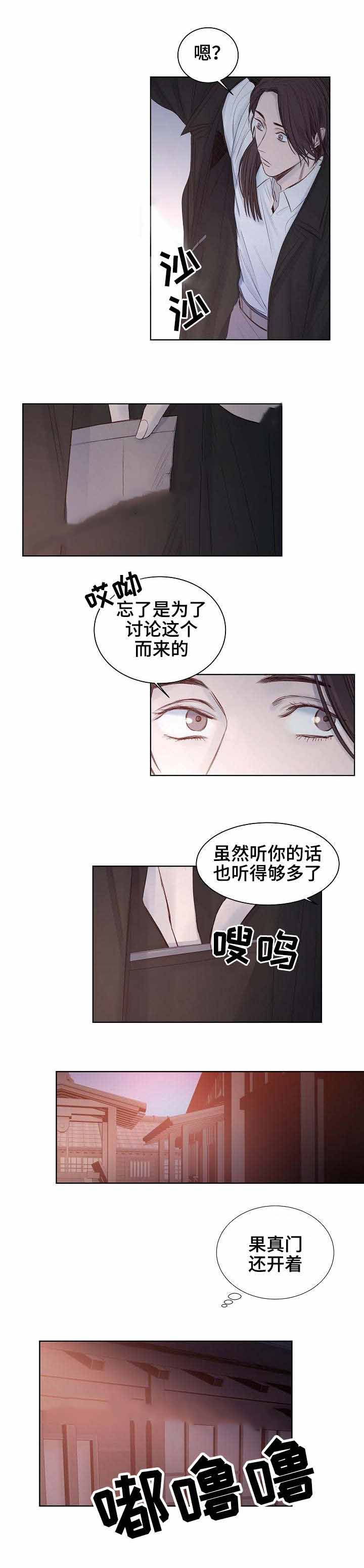 冷温室漫画,第19话2图