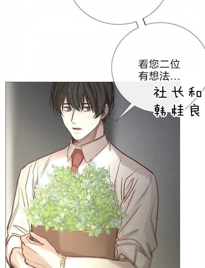 冷温室漫画漫画,第89话2图