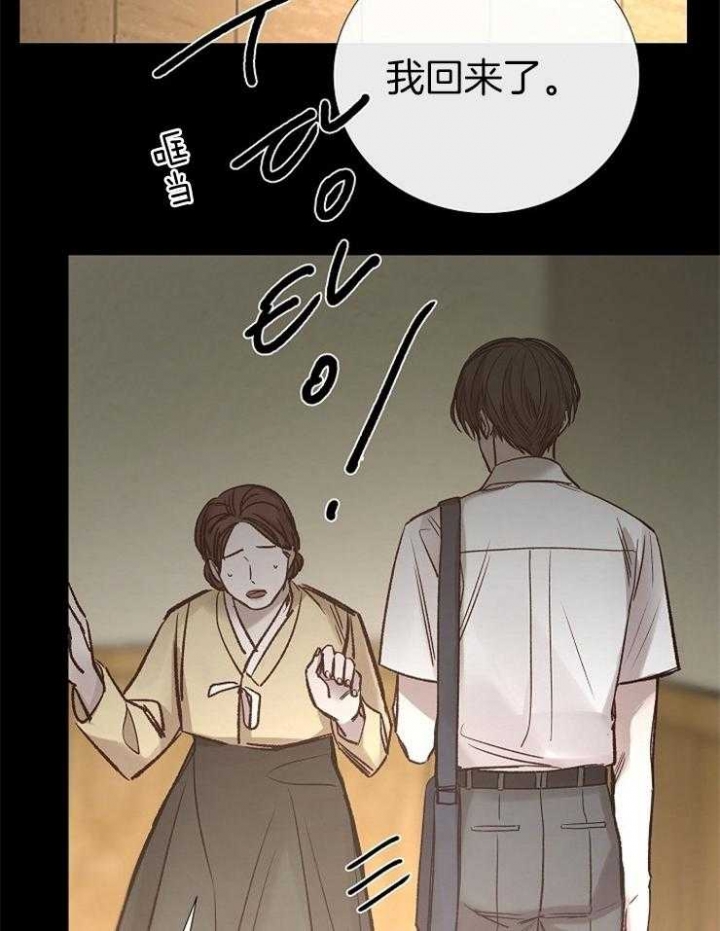 冷温室漫画讲了什么漫画,第145话1图