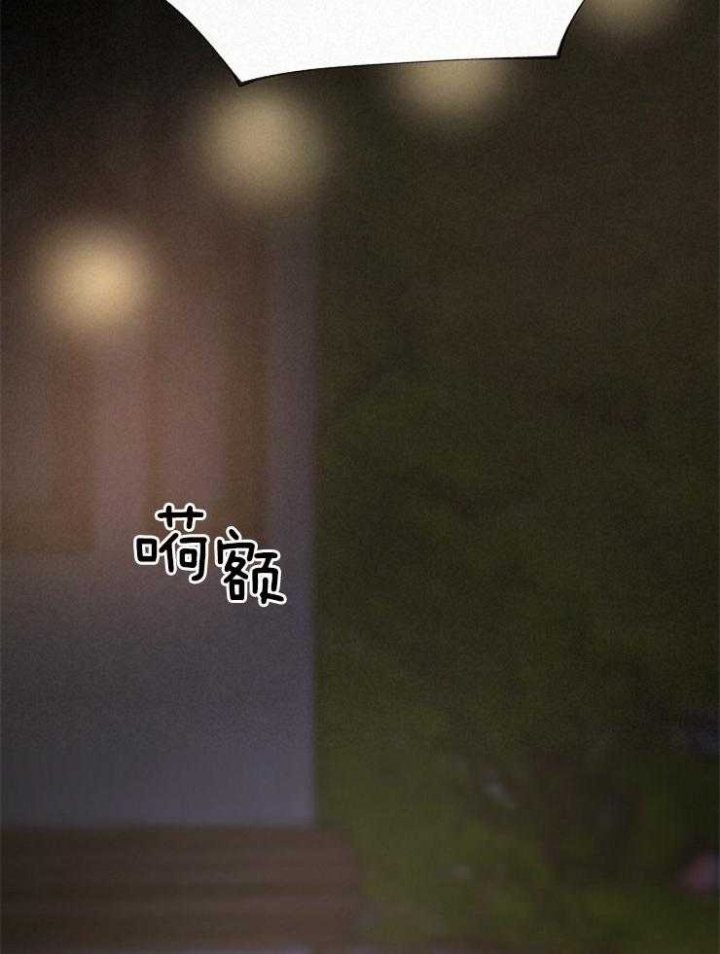冷温室漫画讲了什么漫画,第130话1图