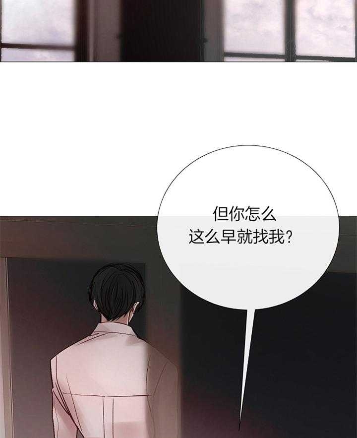 冷温室漫画漫画,第169话1图