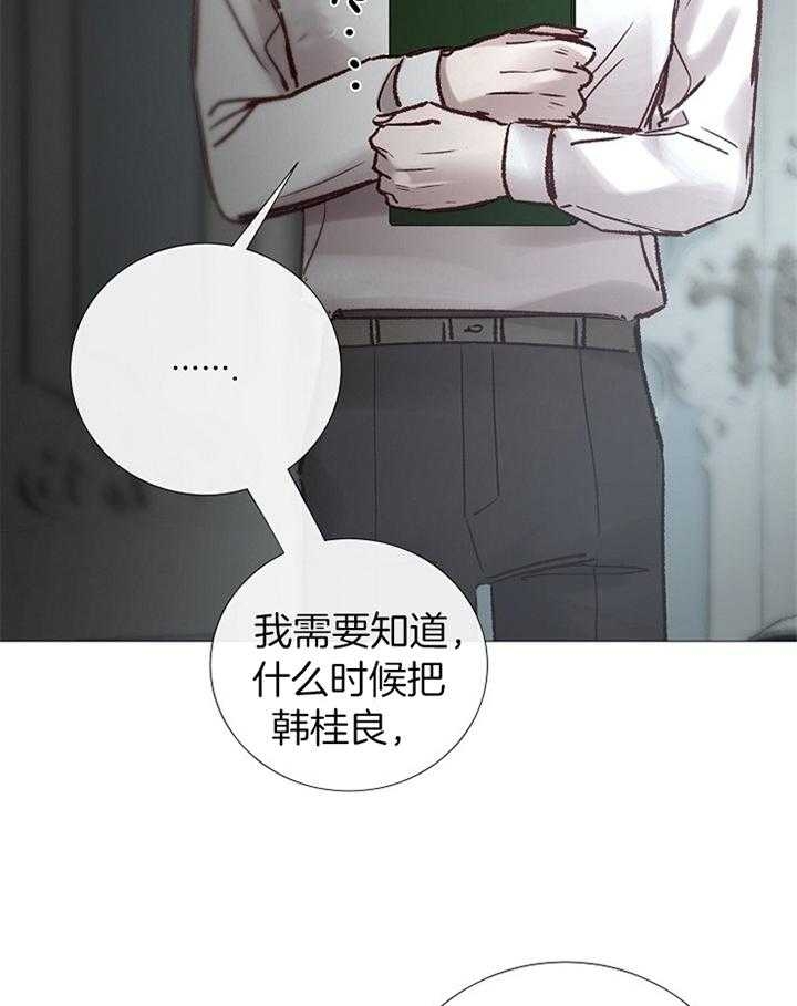 冷温室漫画漫画,第179话1图