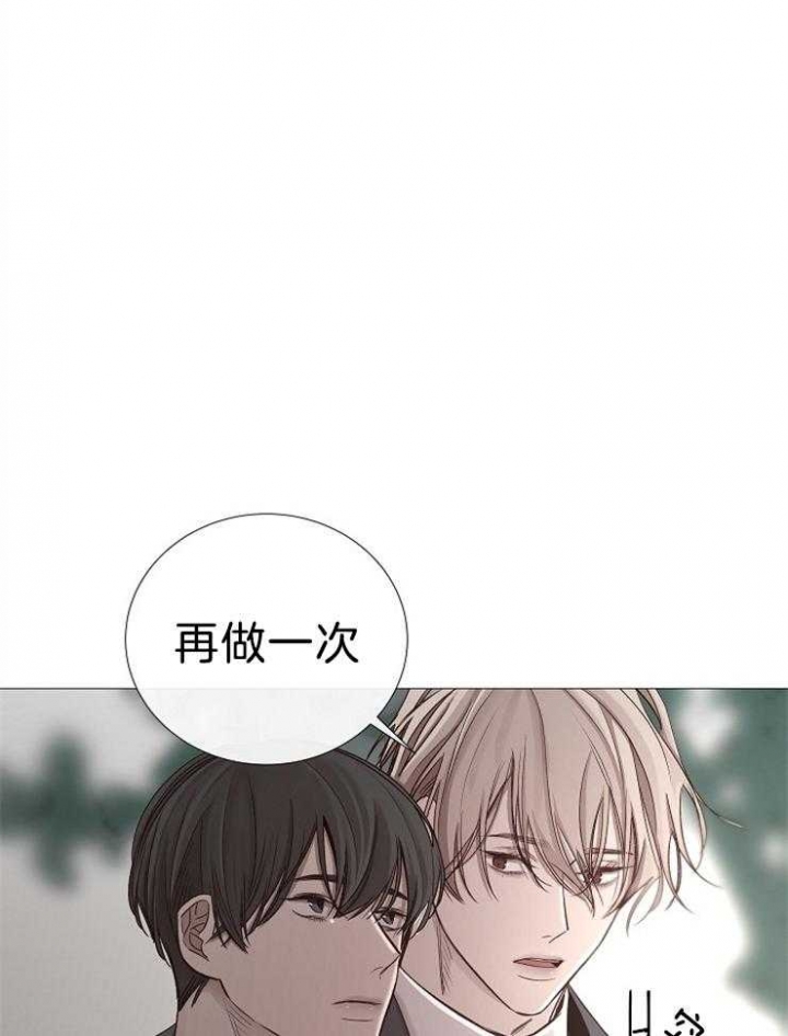 冷温室漫画漫画,第106话2图