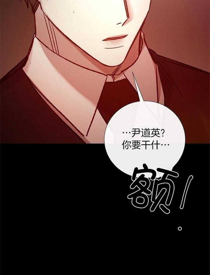 冷温室漫画,第182话2图