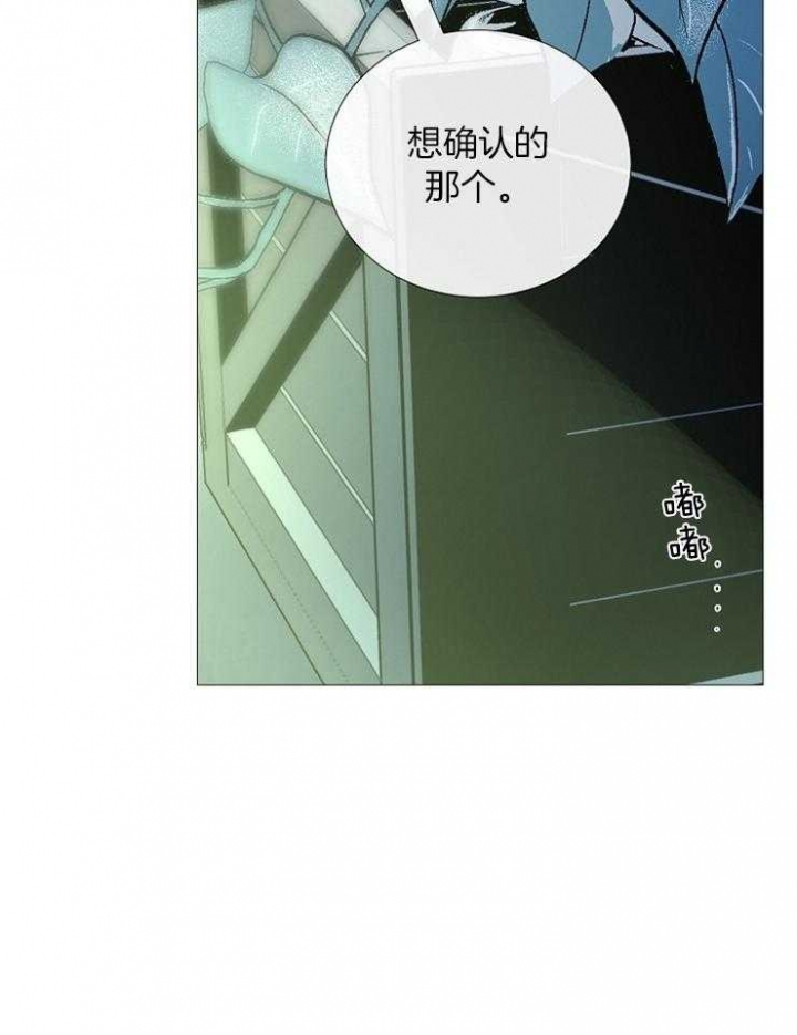 冷温室漫画讲了什么漫画,第95话2图