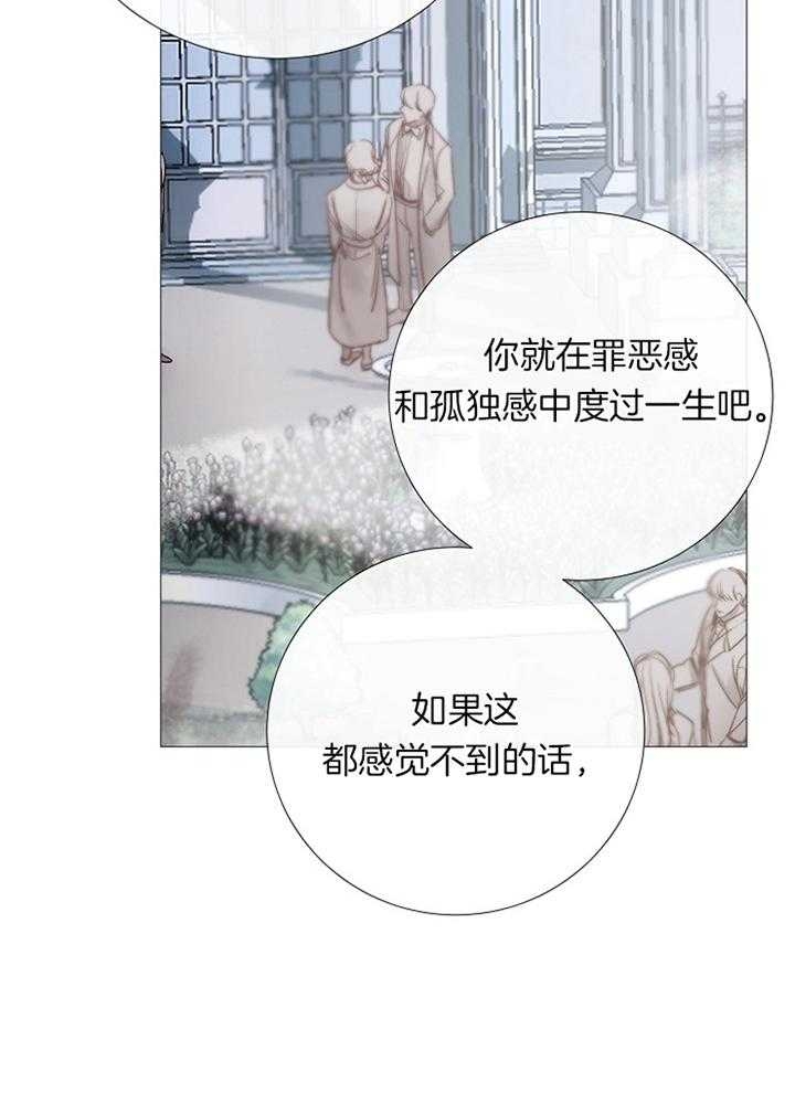 冷温室漫画,第170话1图