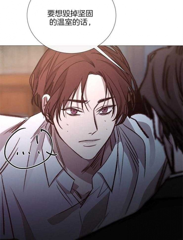 冷温室漫画讲了什么漫画,第131话1图