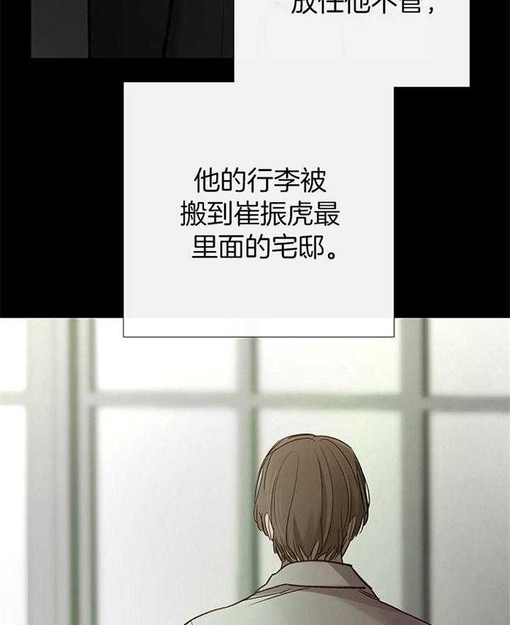冷温室漫画讲了什么漫画,第171话1图