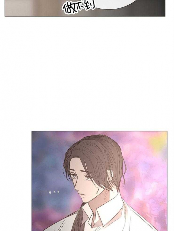 冷温室漫画漫画,第122话1图