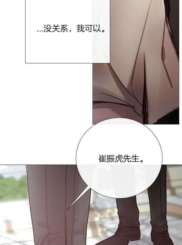 冷温室漫画漫画,第169话2图